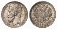 1 рубль 1898 года