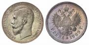 1 rouble 1909 year