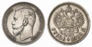 1 rouble 1910 year