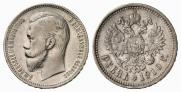 1 rouble 1910 year