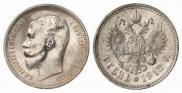 1 rouble 1912 year