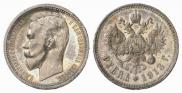 1 rouble 1913 year
