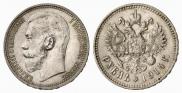 1 rouble 1914 year
