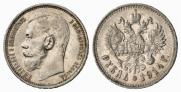 1 rouble 1914 year