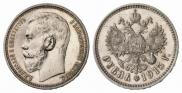 1 рубль 1915 года