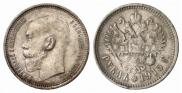1 рубль 1915 года