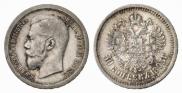 50 копеек 1895 года