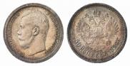 50 копеек 1896 года