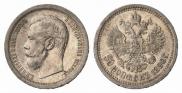 50 копеек 1896 года