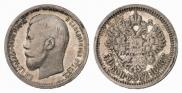 50 kopecks 1898 year