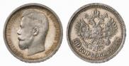 50 копеек 1908 года