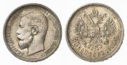 50 kopecks 1910 year