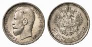 50 kopecks 1912 year