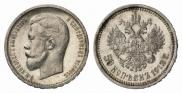 50 kopecks 1913 year