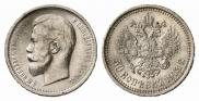 50 kopecks 1913 year