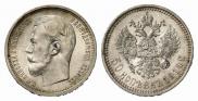 50 kopecks 1914 year