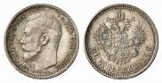 50 kopecks 1914 year