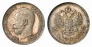 25 копеек 1895 года