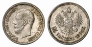 25 копеек 1896 года