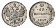 15 kopecks 1917 year