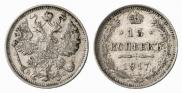 15 kopecks 1917 year