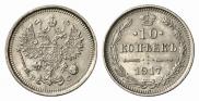 10 kopecks 1917 year