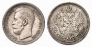 50 kopecks 1896 year