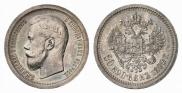 50 kopecks 1899 year