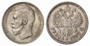 1 рубль 1897 года