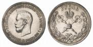 1 рубль 1896 года