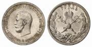 1 рубль 1896 года