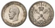 1 рубль 1896 года