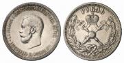 1 рубль 1896 года