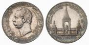 1 рубль 1898 года