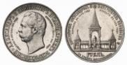 1 рубль 1898 года