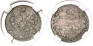 20 kopecks - 40 groszy 1842 year