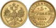 5 roubles 1864 year