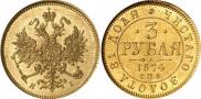 3 рубля 1874 года