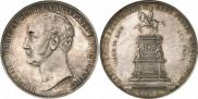 1 rouble 1859 year