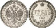 1 рубль 1867 года