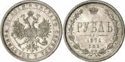 1 rouble 1871 year