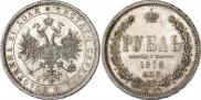 1 рубль 1875 года