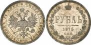 1 рубль 1875 года
