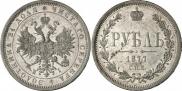 1 рубль 1877 года