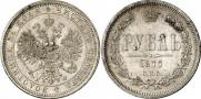 1 rouble 1877 year