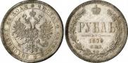 1 рубль 1879 года