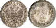 1 rouble 1880 year