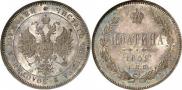 Полтина 1859 года