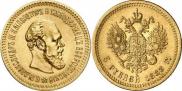 5 roubles 1888 year