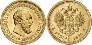 5 рублей 1889 года